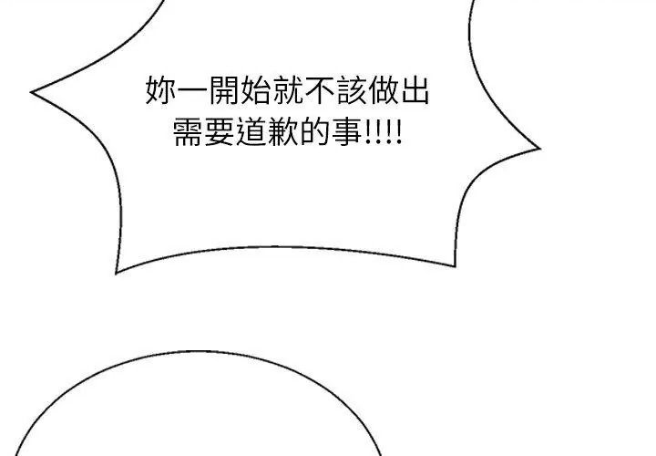 无人岛之主第10話
