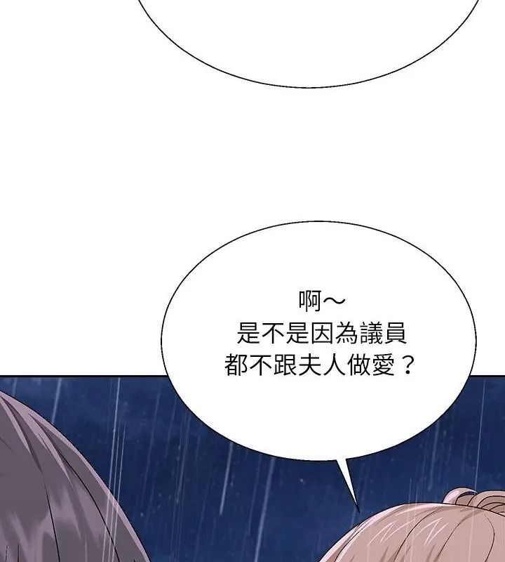 無人島之主第10話