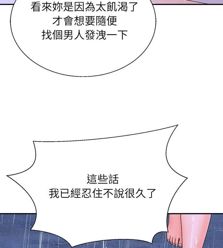 无人岛之主第10話