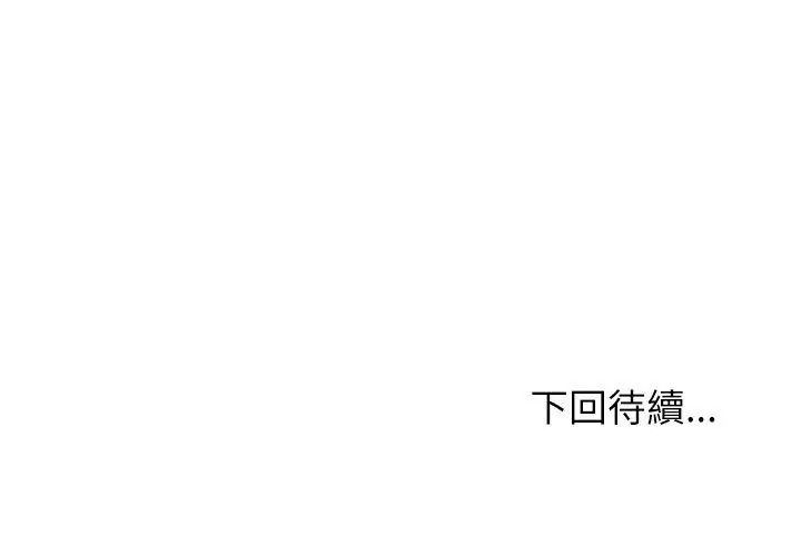 无人岛之主第10話