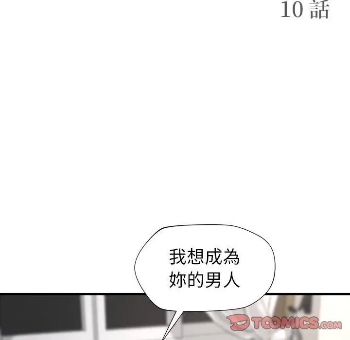 学姐的秘密特训第10話