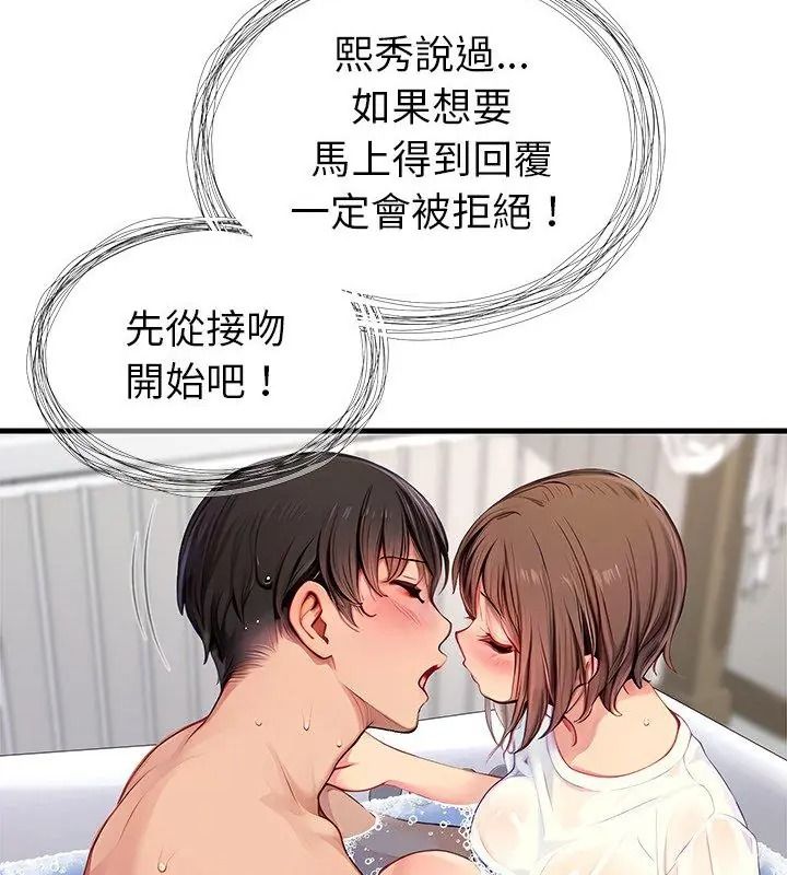學姐的秘密特訓第10話