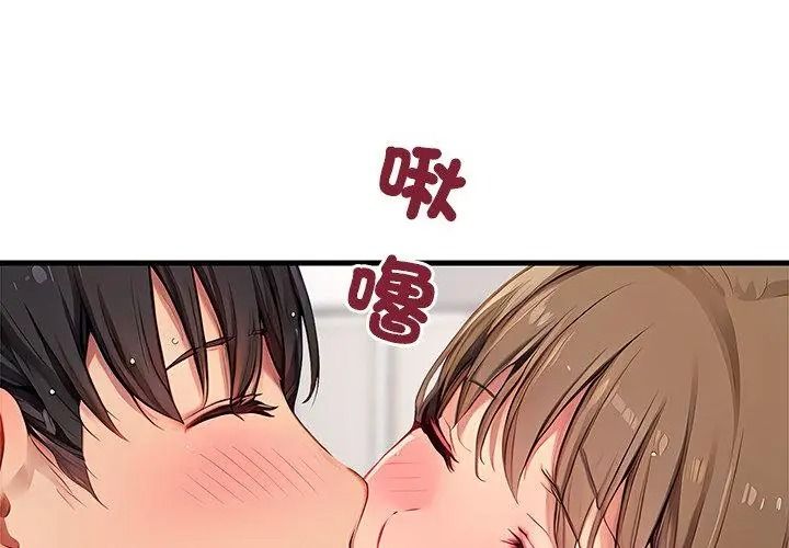 學姐的秘密特訓第10話