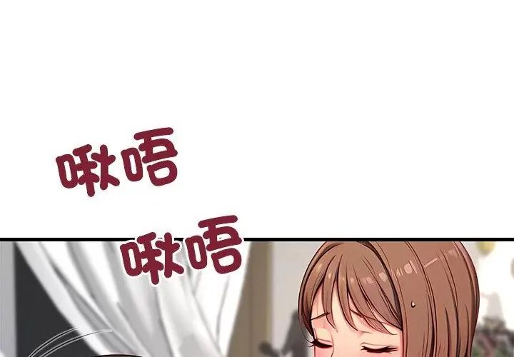 學姐的秘密特訓第10話