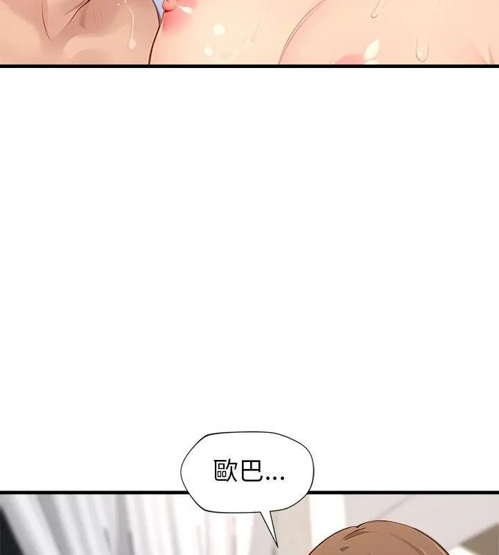 学姐的秘密特训第10話