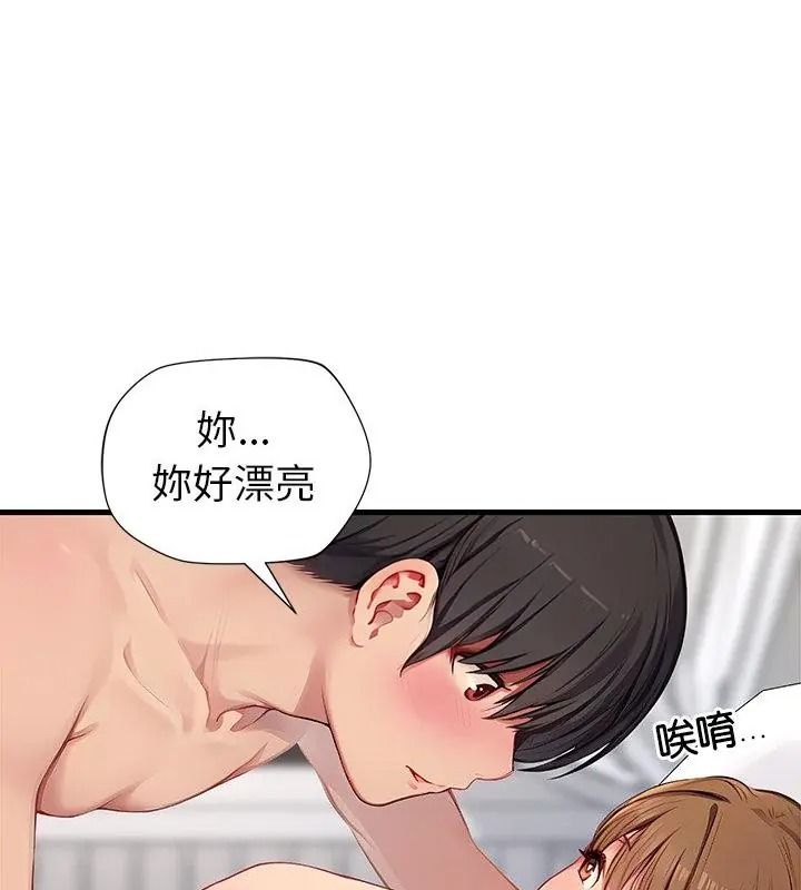 學姐的秘密特訓第10話