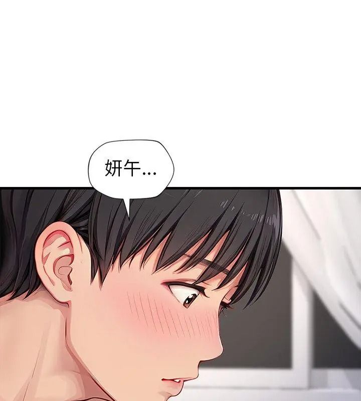 学姐的秘密特训第10話