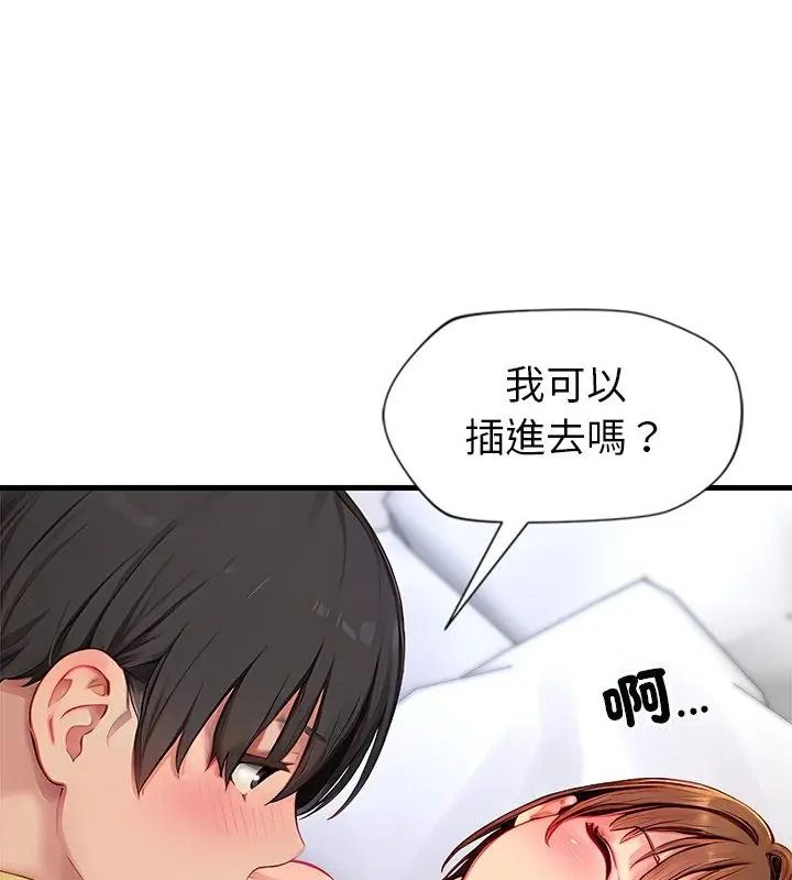 學姐的秘密特訓第10話