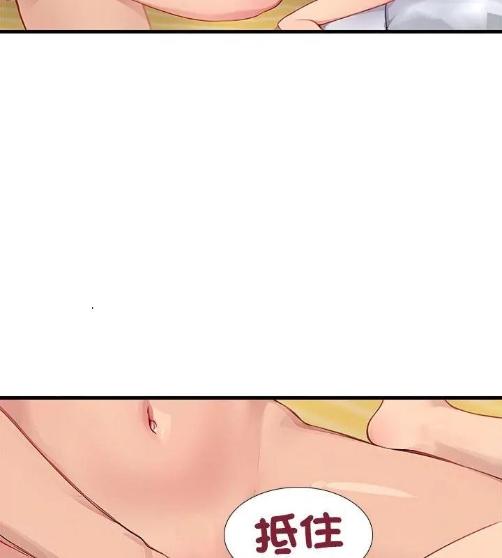 学姐的秘密特训第10話
