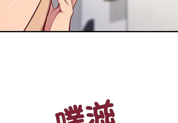 學姐的秘密特訓第10話