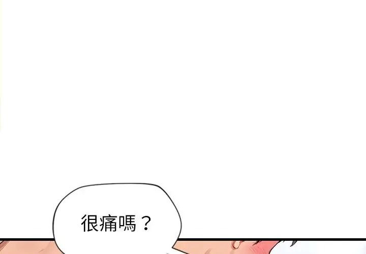 学姐的秘密特训第10話