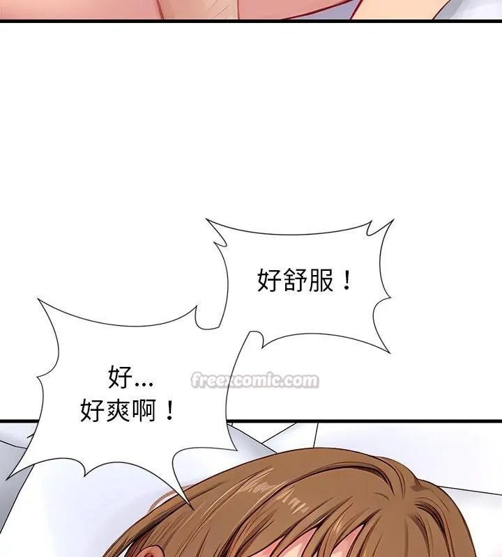 學姐的秘密特訓第10話