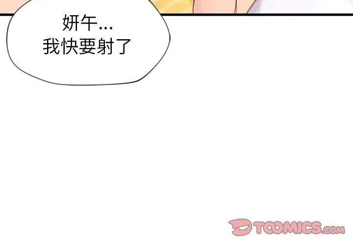 學姐的秘密特訓第10話