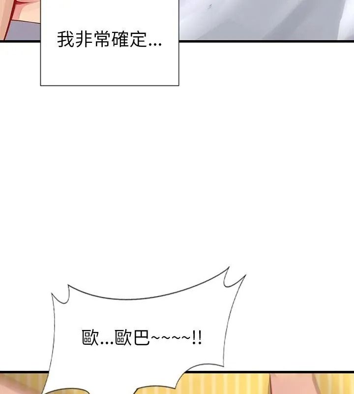 學姐的秘密特訓第10話