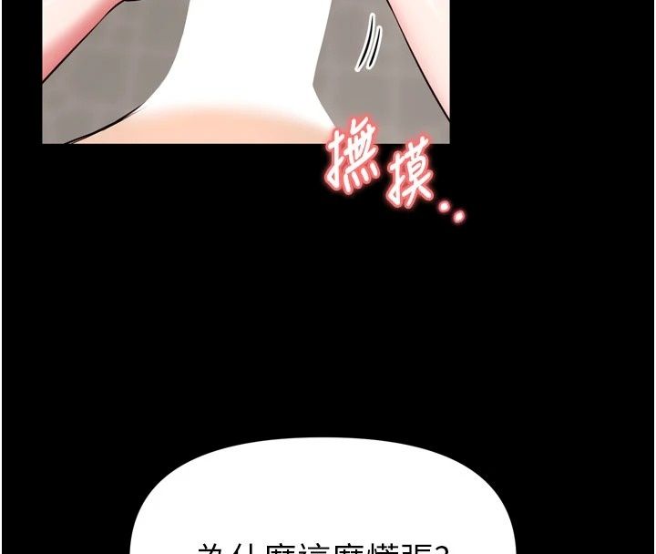 馆长是大野狼第40話-你別動，我自己來