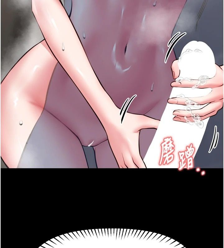 馆长是大野狼第40話-你別動,我自己來