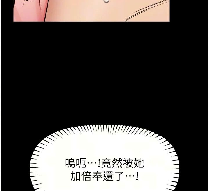 馆长是大野狼第40話-你別動，我自己來