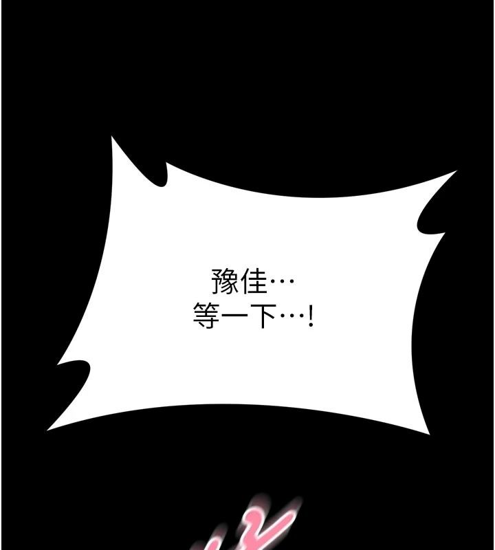 館長是大野狼第40話-你別動，我自己來