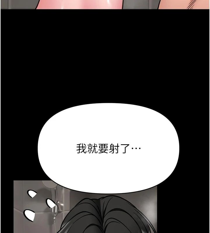 馆长是大野狼第40話-你別動，我自己來