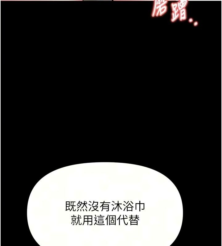 馆长是大野狼第40話-你別動,我自己來