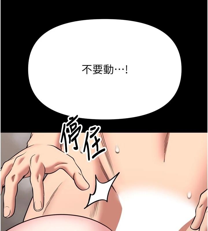 馆长是大野狼第40話-你別動，我自己來