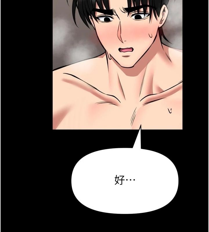 馆长是大野狼第40話-你別動，我自己來