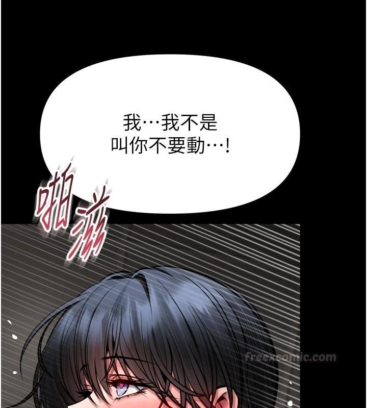 馆长是大野狼第40話-你別動,我自己來