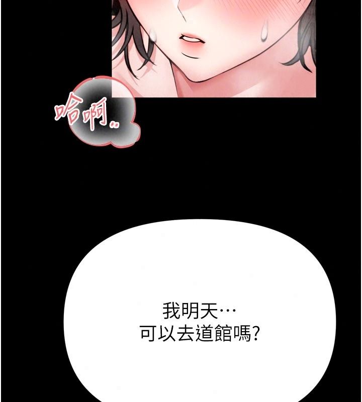 馆长是大野狼第40話-你別動,我自己來