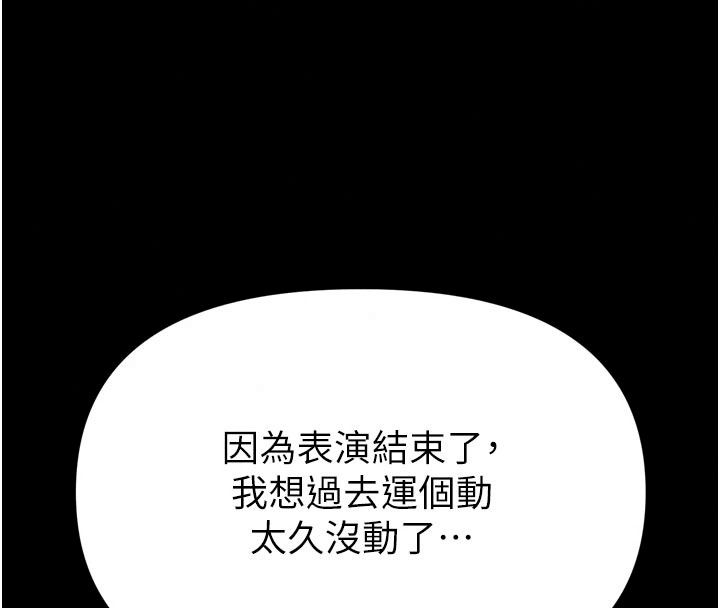 馆长是大野狼第40話-你別動,我自己來