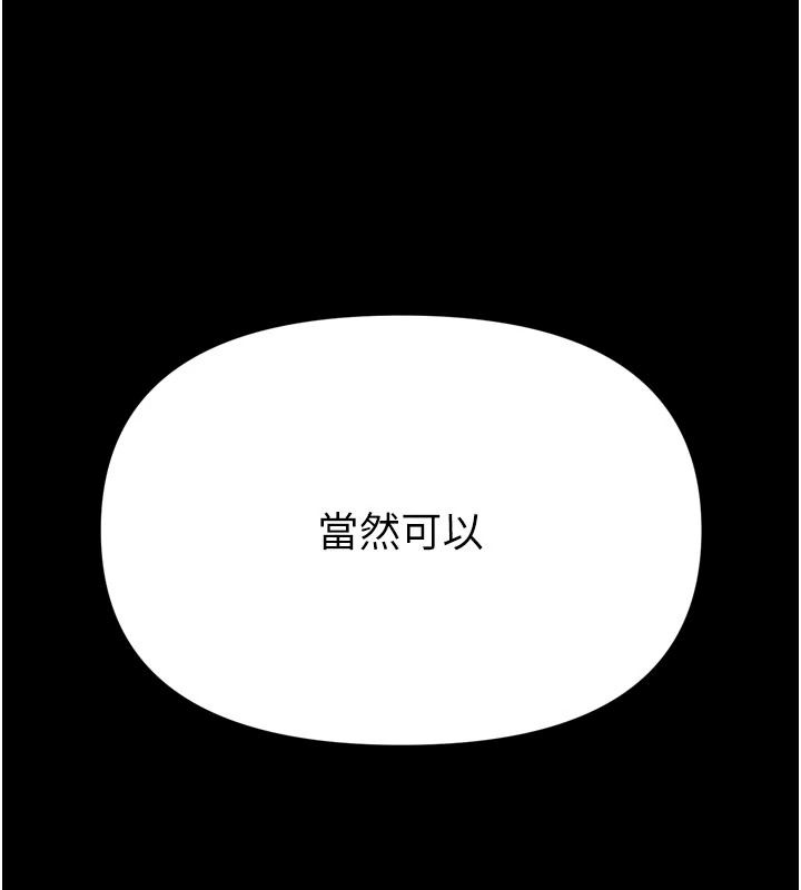 館長是大野狼第40話-你別動，我自己來