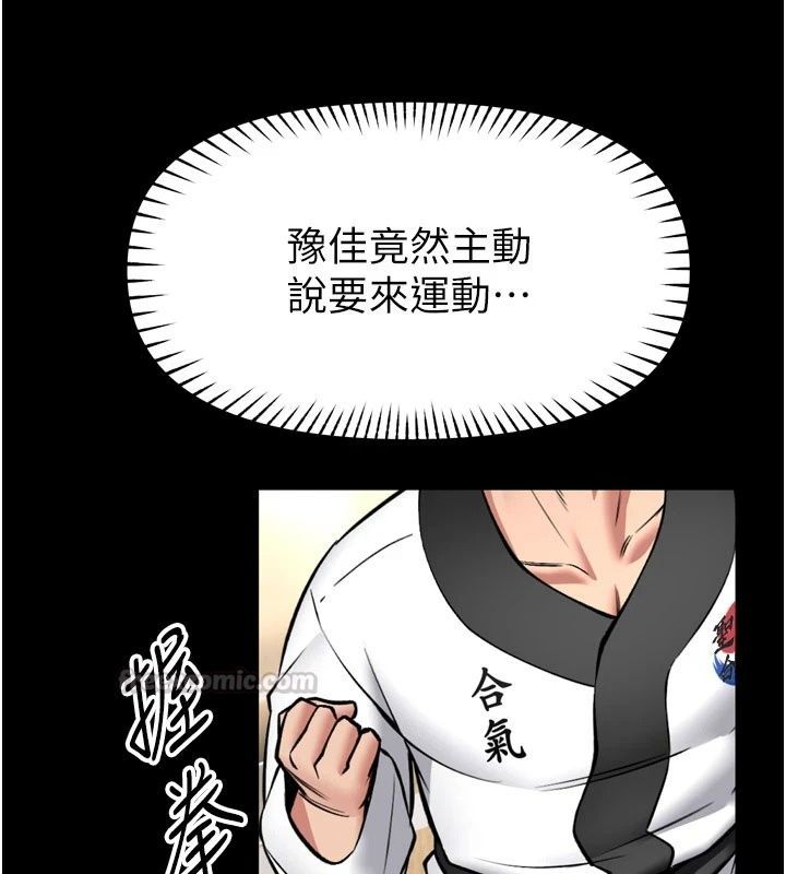 馆长是大野狼第40話-你別動，我自己來
