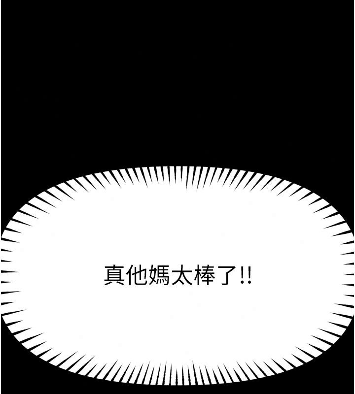 馆长是大野狼第40話-你別動，我自己來