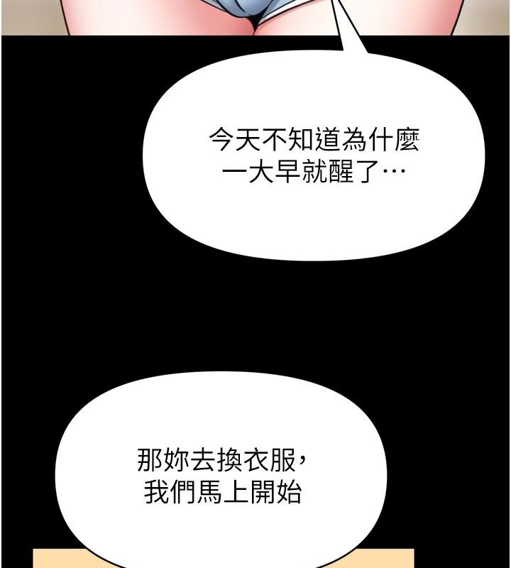 馆长是大野狼第40話-你別動，我自己來