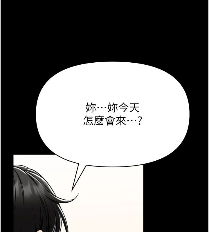 馆长是大野狼第40話-你別動，我自己來