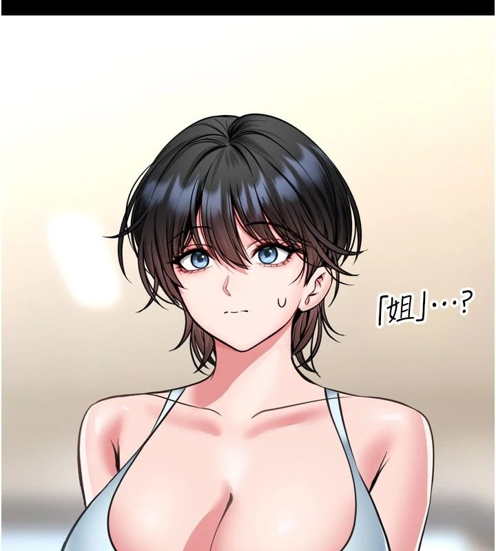館長是大野狼第40話-你別動，我自己來