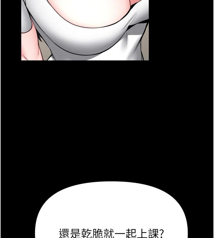 馆长是大野狼第40話-你別動，我自己來