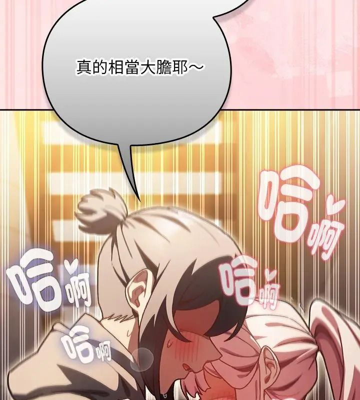 男人稀缺的异世界第56話