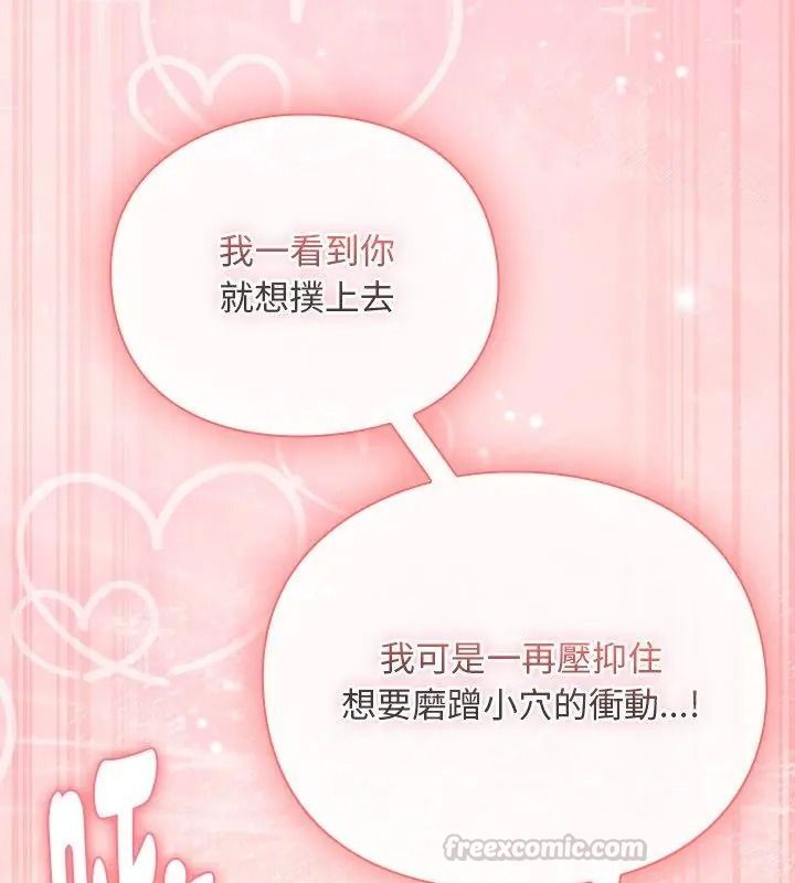 男人稀缺的异世界第56話