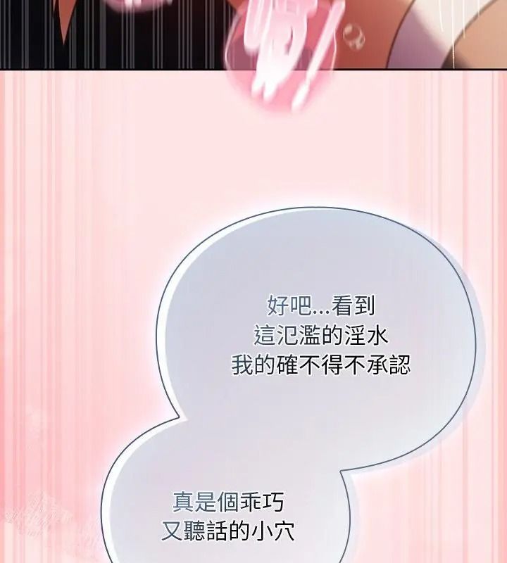 男人稀缺的异世界第56話