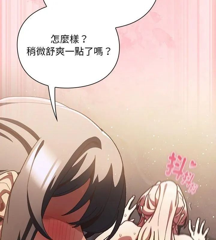 男人稀缺的异世界第56話