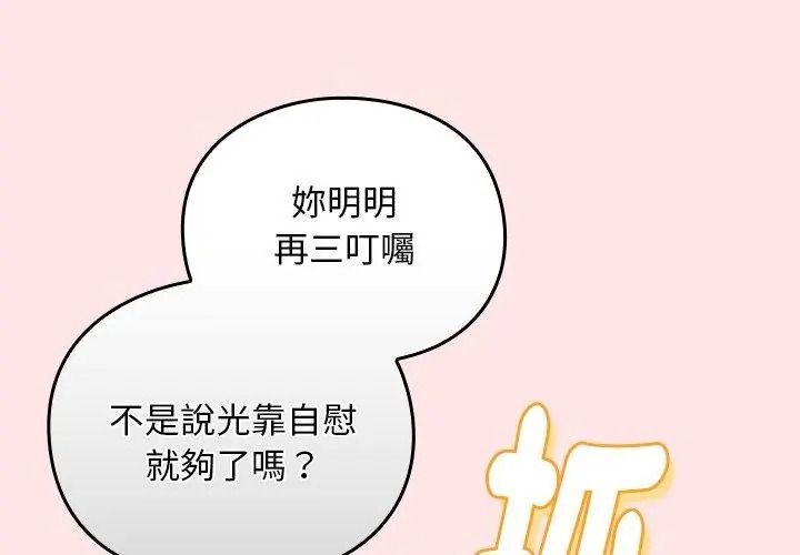 男人稀缺的異世界第56話