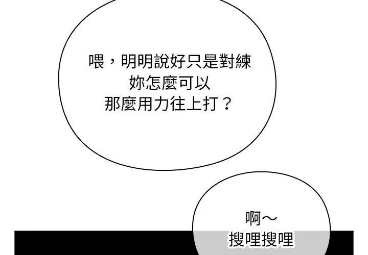 男人稀缺的異世界第56話