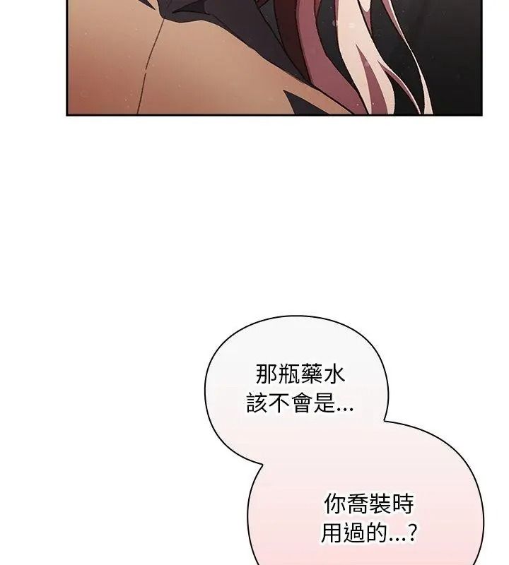 男人稀缺的异世界第56話