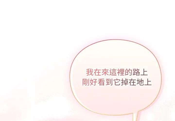 男人稀缺的异世界第56話