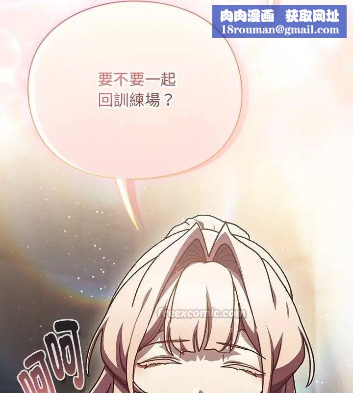 男人稀缺的异世界第56話