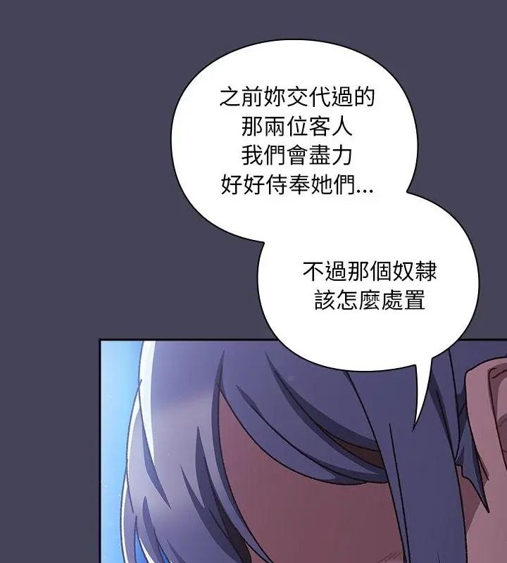 男人稀缺的异世界第56話