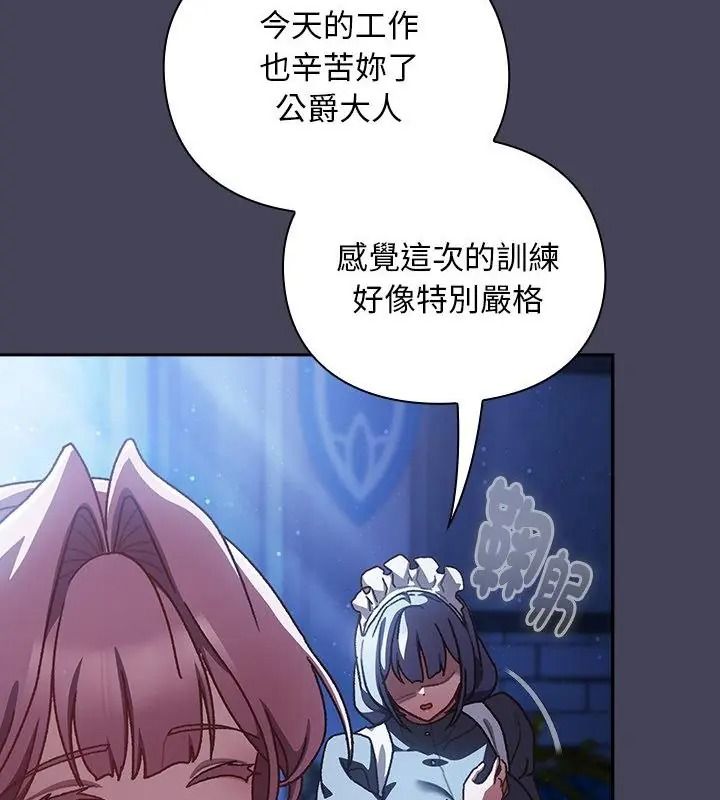 男人稀缺的異世界第56話
