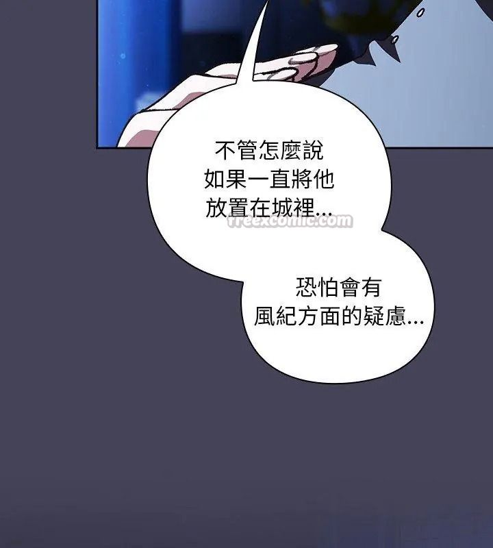 男人稀缺的异世界第56話