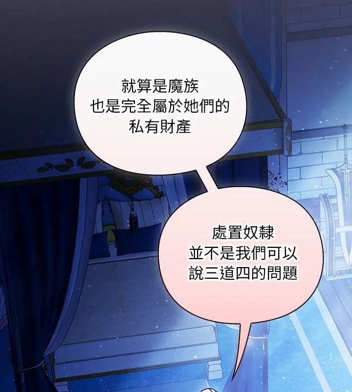 男人稀缺的异世界第56話
