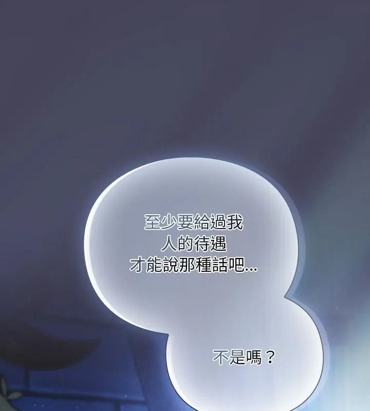 男人稀缺的异世界第56話
